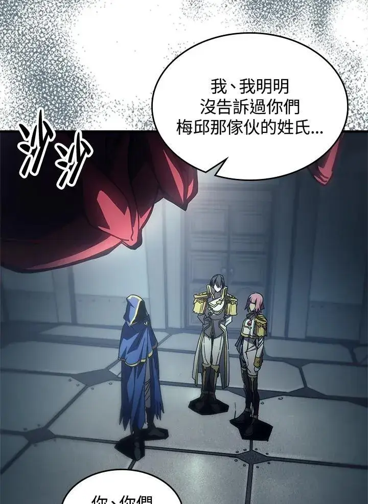 漫画《你懂什么叫躺平天花板吗?!》第52话第2张图