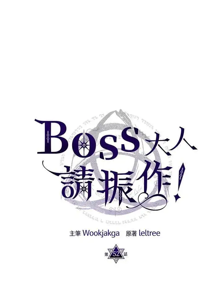 漫画《你懂什么叫躺平天花板吗?!》第52话第23张图