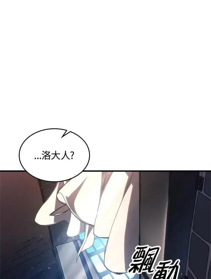 漫画《你懂什么叫躺平天花板吗?!》第52话第24张图