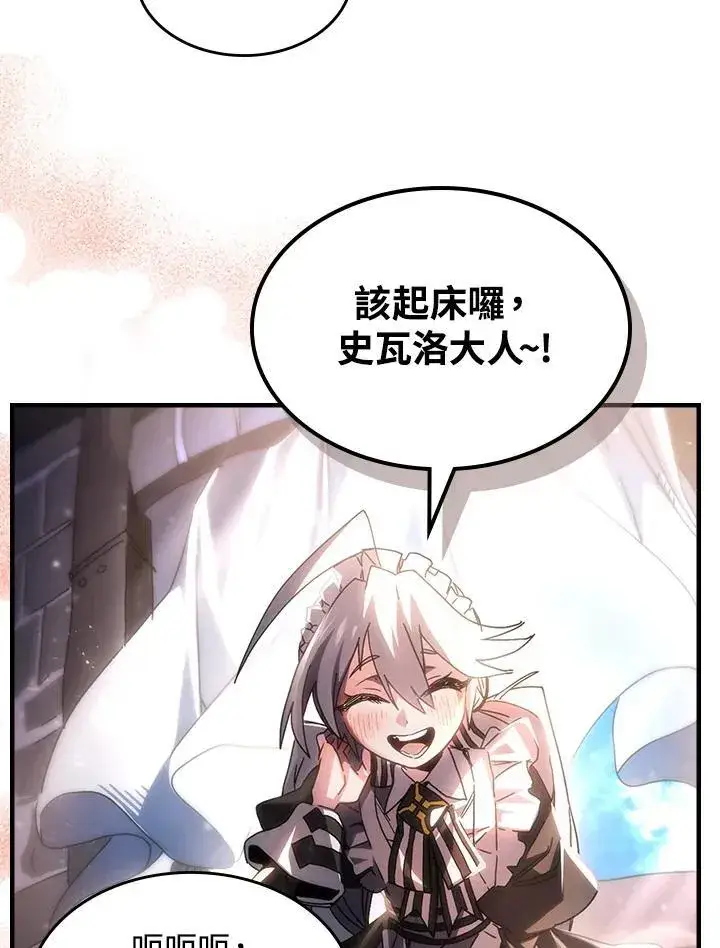 漫画《你懂什么叫躺平天花板吗?!》第52话第26张图