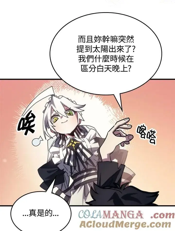 漫画《你懂什么叫躺平天花板吗?!》第52话第28张图