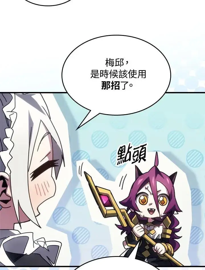 漫画《你懂什么叫躺平天花板吗?!》第52话第29张图