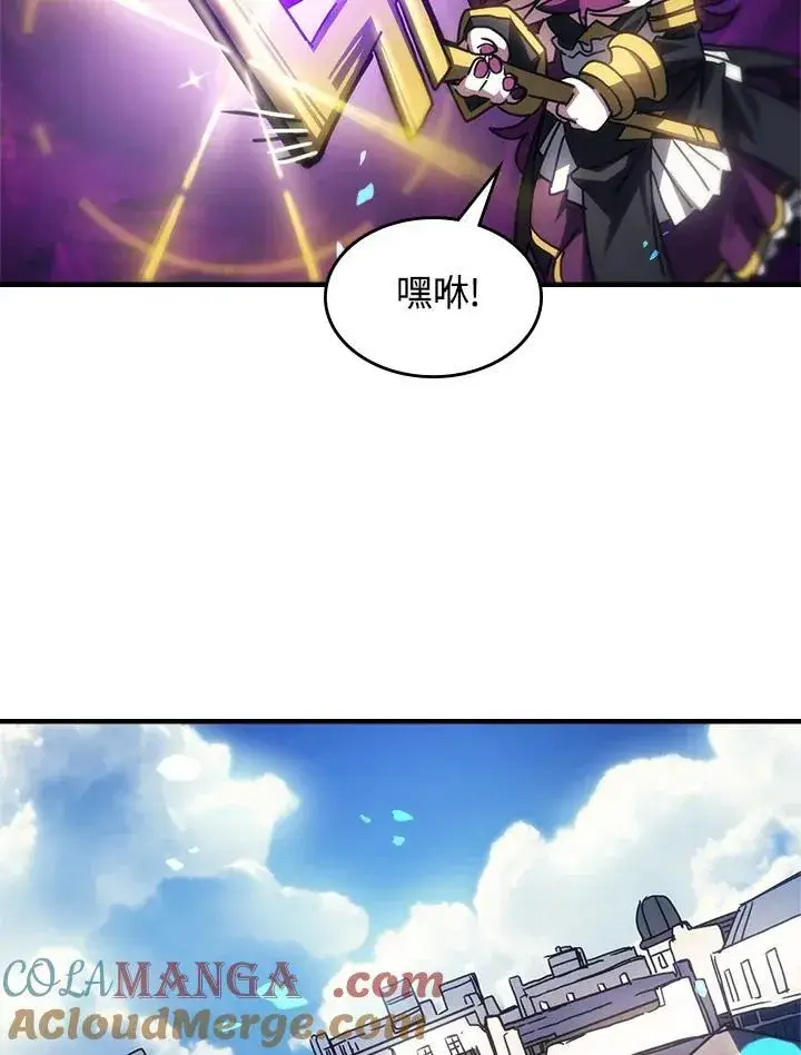 漫画《你懂什么叫躺平天花板吗?!》第52话第31张图