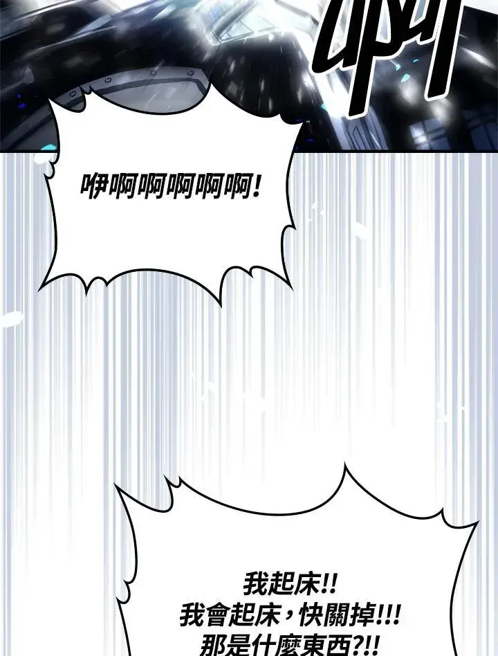 漫画《你懂什么叫躺平天花板吗?!》第52话第33张图