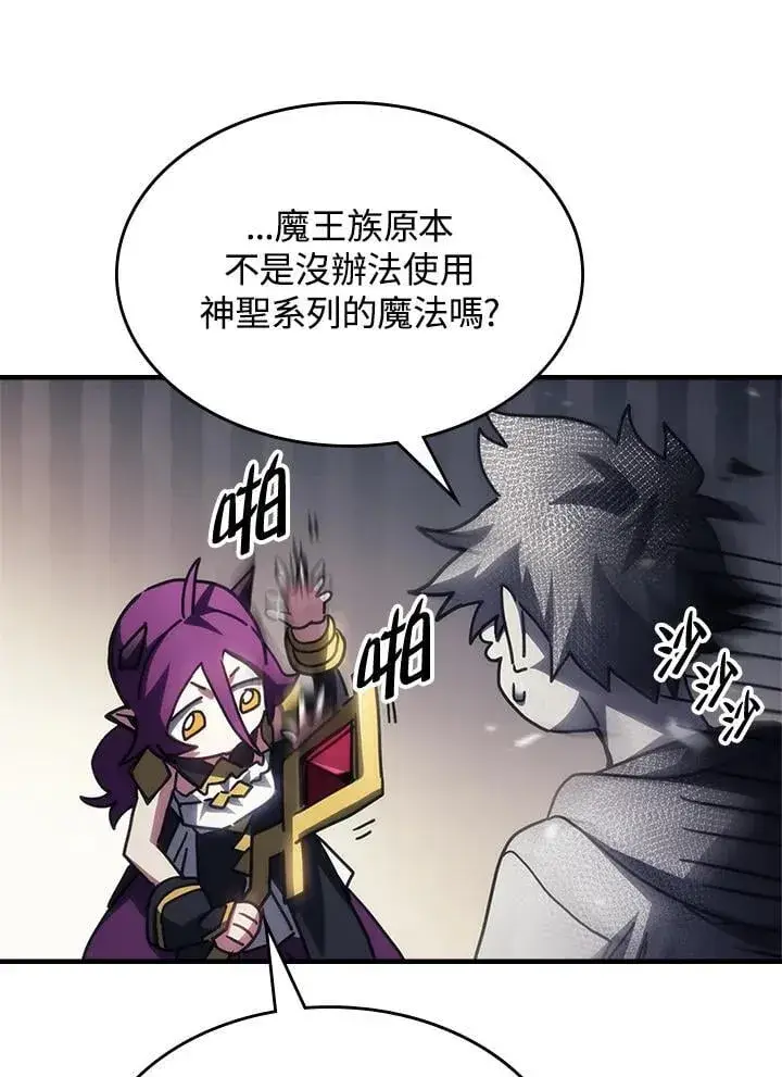 漫画《你懂什么叫躺平天花板吗?!》第52话第35张图