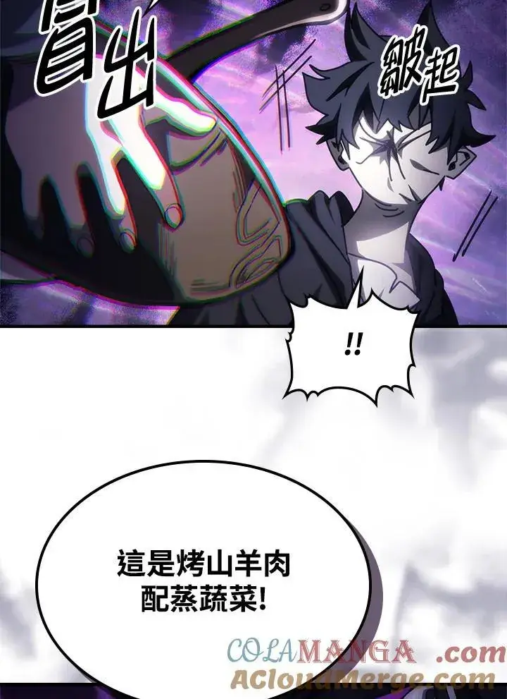 漫画《你懂什么叫躺平天花板吗?!》第52话第37张图