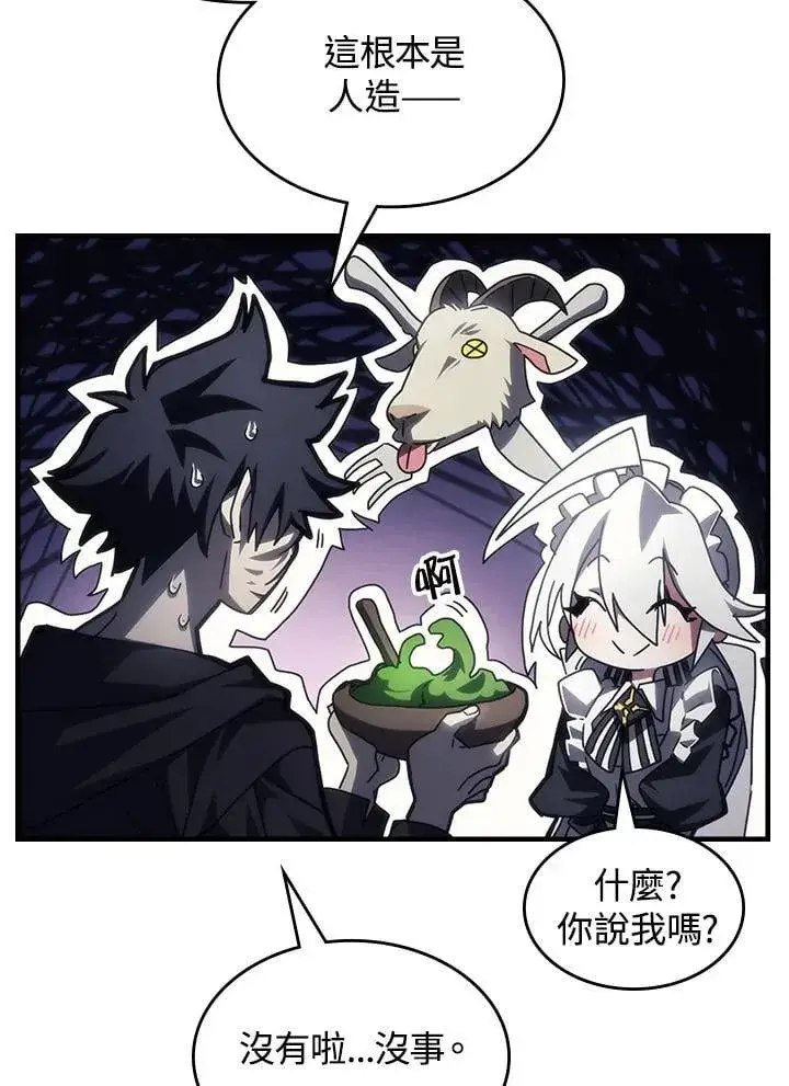 漫画《你懂什么叫躺平天花板吗?!》第52话第39张图