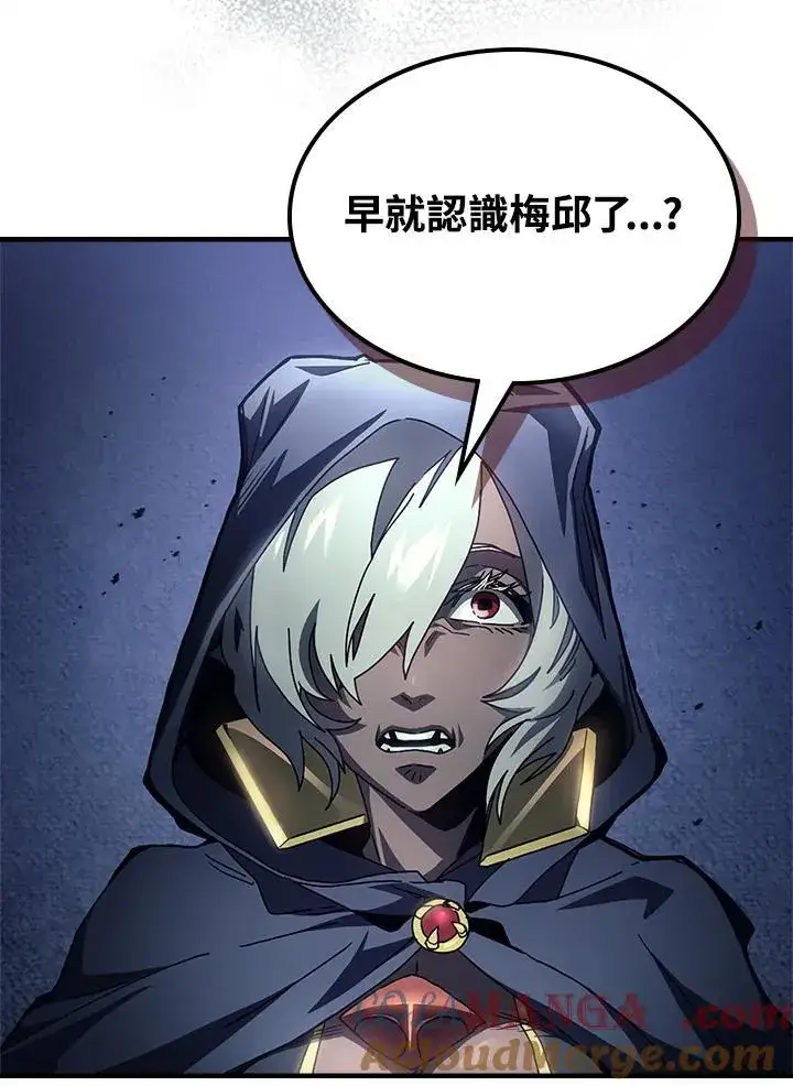 漫画《你懂什么叫躺平天花板吗?!》第52话第4张图