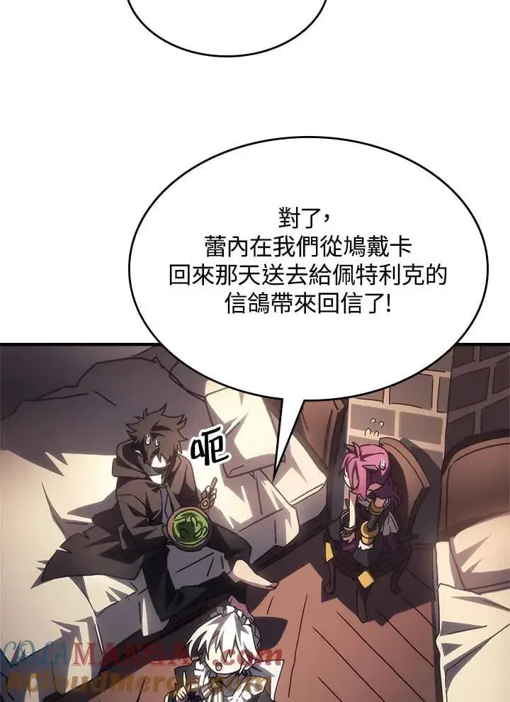 漫画《你懂什么叫躺平天花板吗?!》第52话第40张图