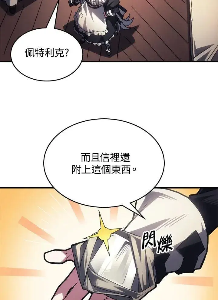 漫画《你懂什么叫躺平天花板吗?!》第52话第41张图