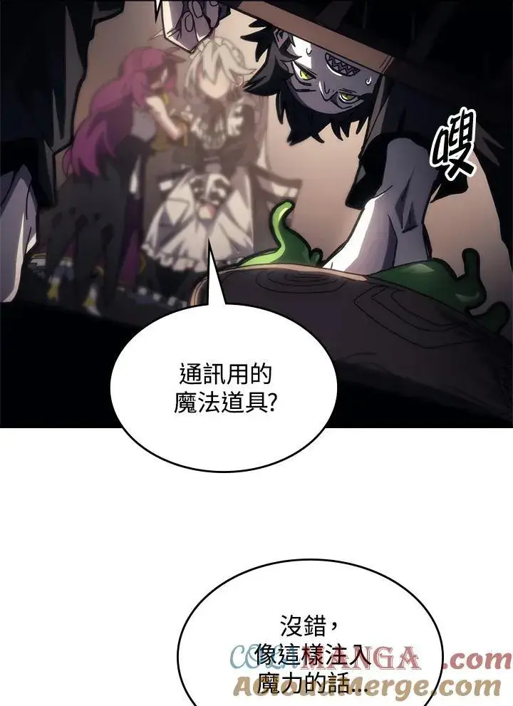 漫画《你懂什么叫躺平天花板吗?!》第52话第43张图