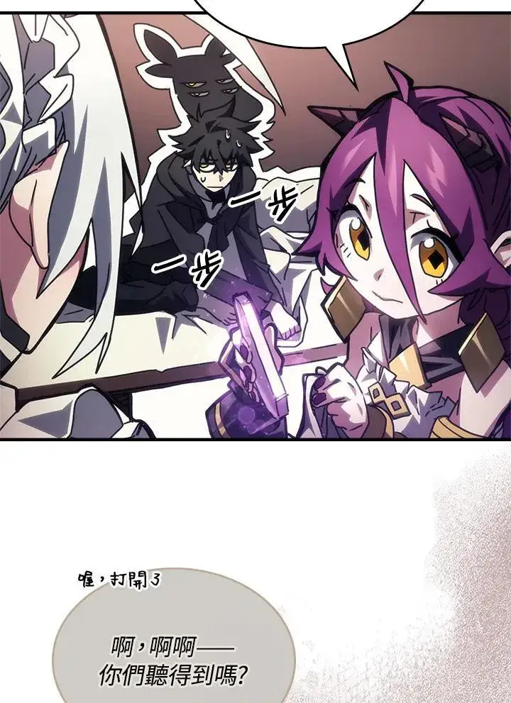 漫画《你懂什么叫躺平天花板吗?!》第52话第44张图