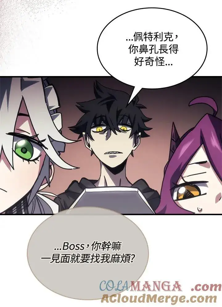 漫画《你懂什么叫躺平天花板吗?!》第52话第46张图