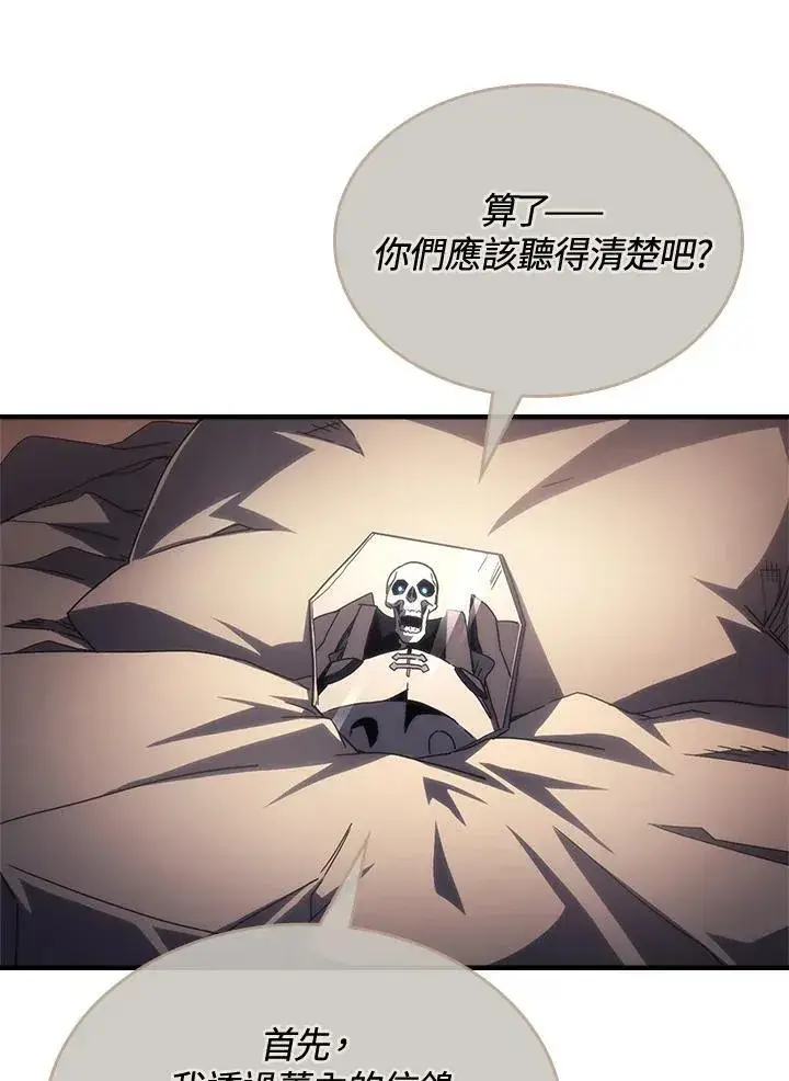 漫画《你懂什么叫躺平天花板吗?!》第52话第47张图
