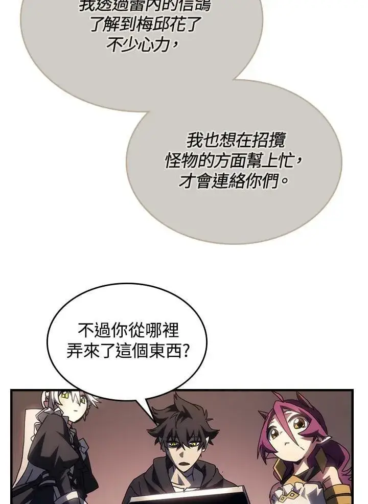 漫画《你懂什么叫躺平天花板吗?!》第52话第48张图