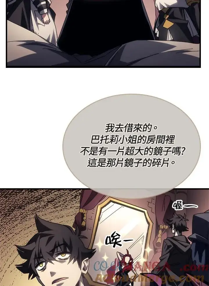 漫画《你懂什么叫躺平天花板吗?!》第52话第49张图