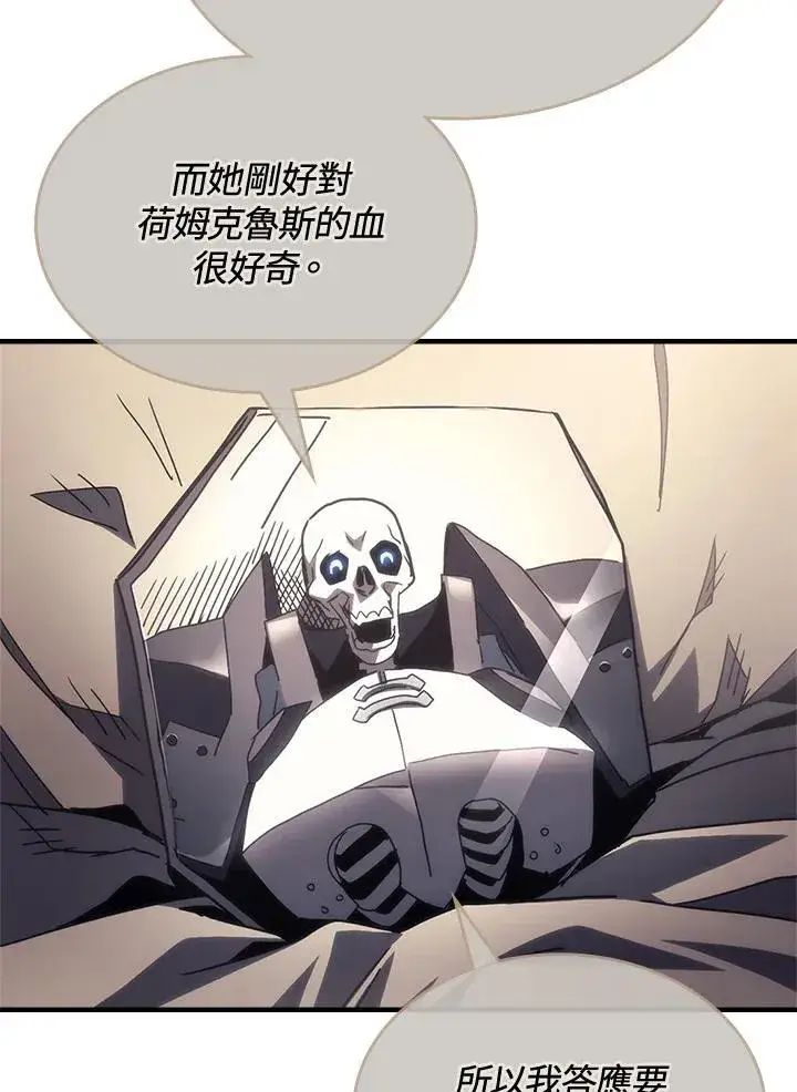 漫画《你懂什么叫躺平天花板吗?!》第52话第51张图