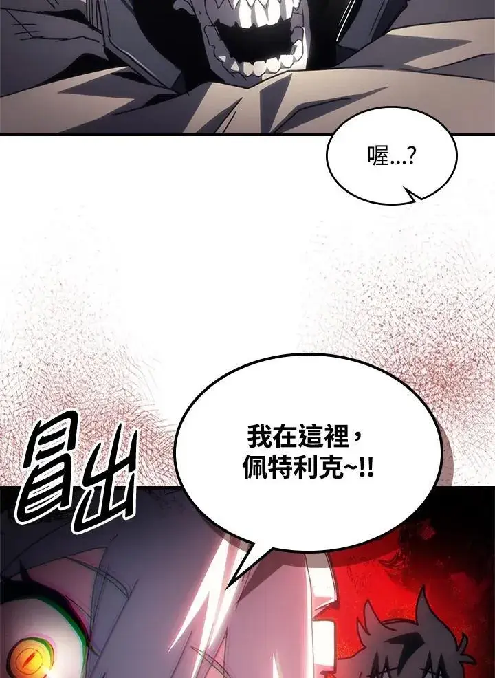 漫画《你懂什么叫躺平天花板吗?!》第52话第53张图