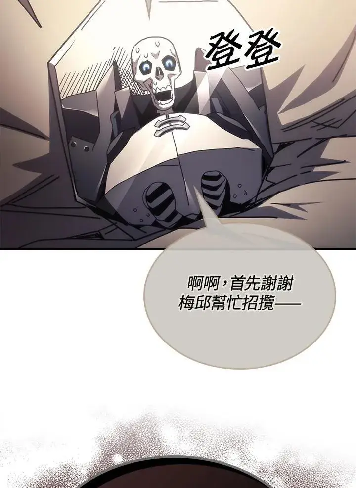 漫画《你懂什么叫躺平天花板吗?!》第52话第56张图