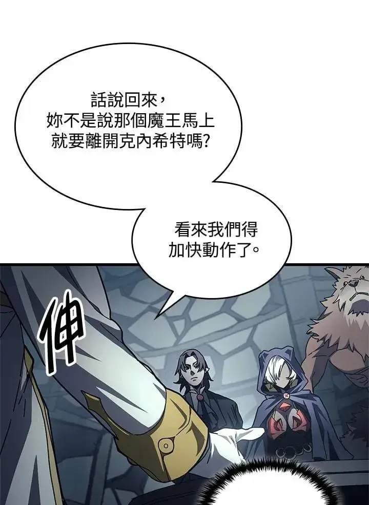 漫画《你懂什么叫躺平天花板吗?!》第52话第6张图