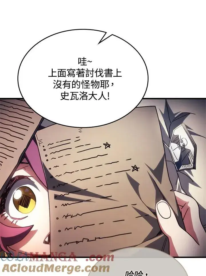漫画《你懂什么叫躺平天花板吗?!》第52话第61张图