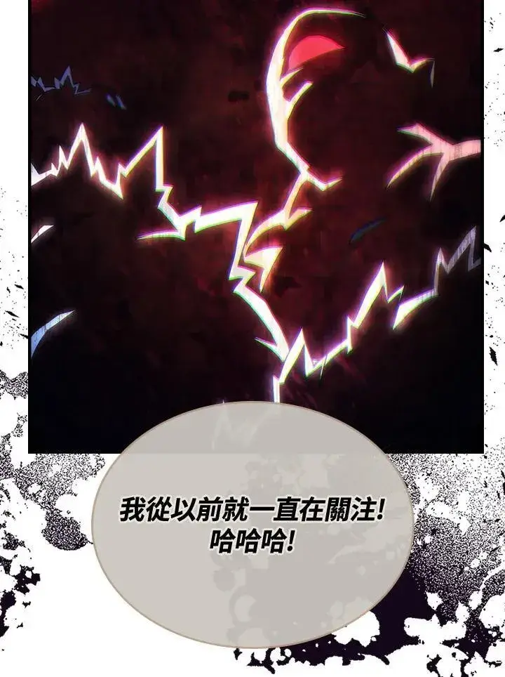 漫画《你懂什么叫躺平天花板吗?!》第52话第63张图