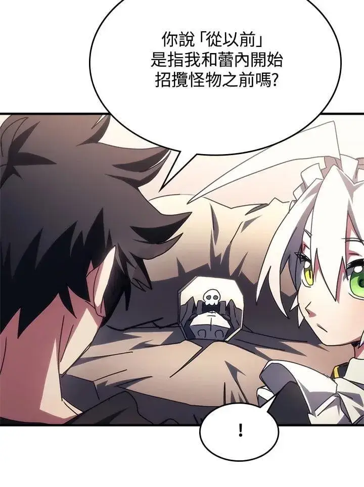漫画《你懂什么叫躺平天花板吗?!》第52话第65张图