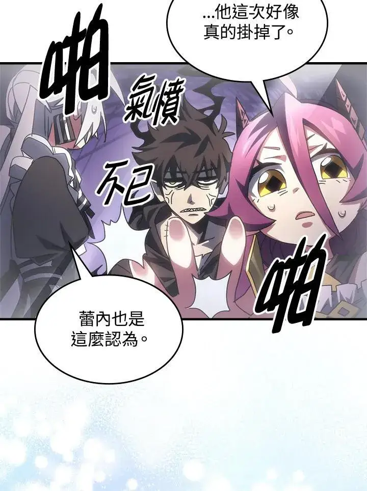 漫画《你懂什么叫躺平天花板吗?!》第52话第68张图