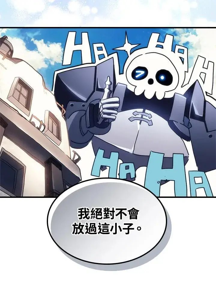 漫画《你懂什么叫躺平天花板吗?!》第52话第69张图