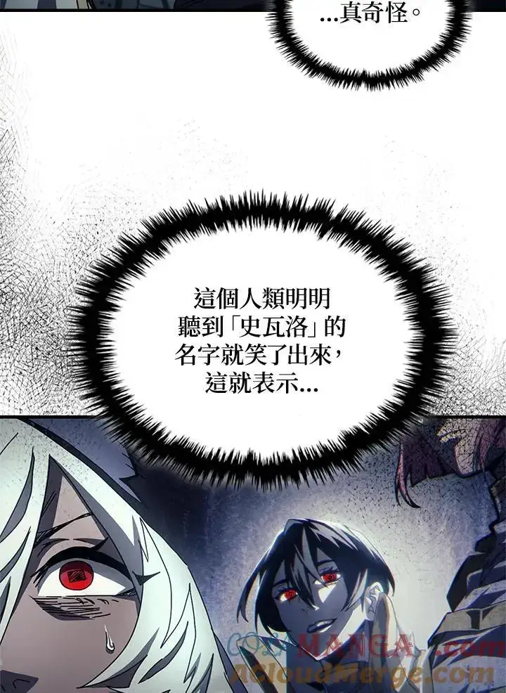 漫画《你懂什么叫躺平天花板吗?!》第52话第7张图
