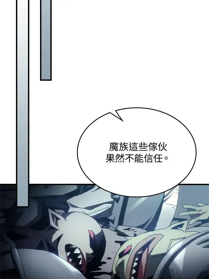 漫画《你懂什么叫躺平天花板吗?!》第52话第71张图