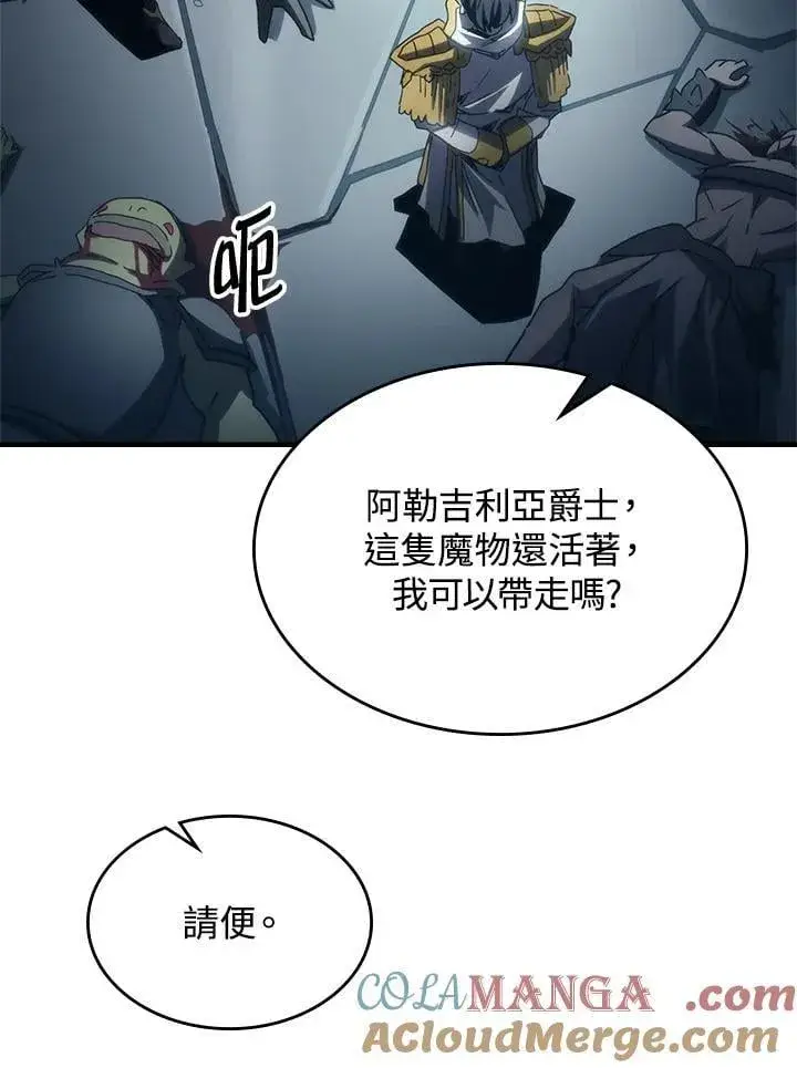 漫画《你懂什么叫躺平天花板吗?!》第52话第73张图