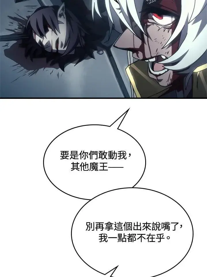 漫画《你懂什么叫躺平天花板吗?!》第52话第77张图