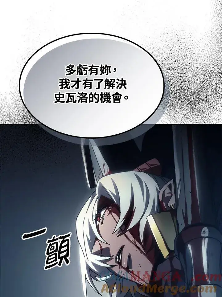 漫画《你懂什么叫躺平天花板吗?!》第52话第79张图