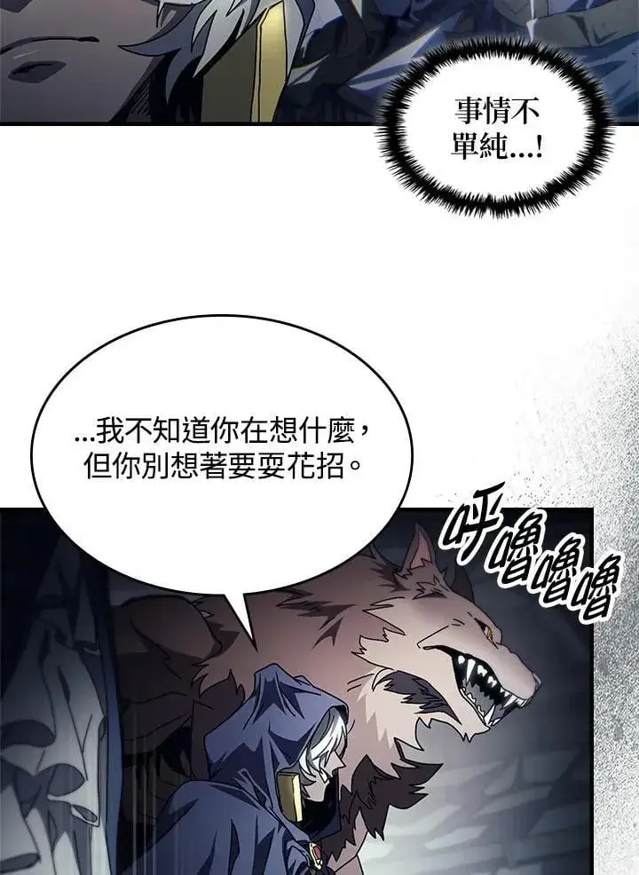 漫画《你懂什么叫躺平天花板吗?!》第52话第8张图
