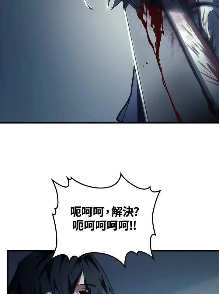 漫画《你懂什么叫躺平天花板吗?!》第52话第80张图