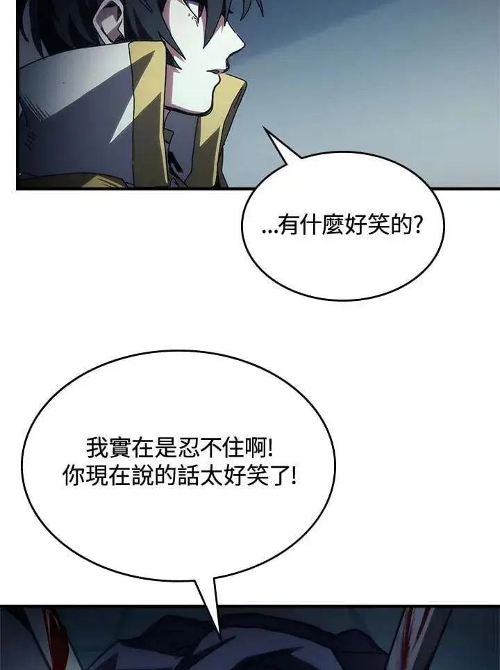 漫画《你懂什么叫躺平天花板吗?!》第52话第81张图