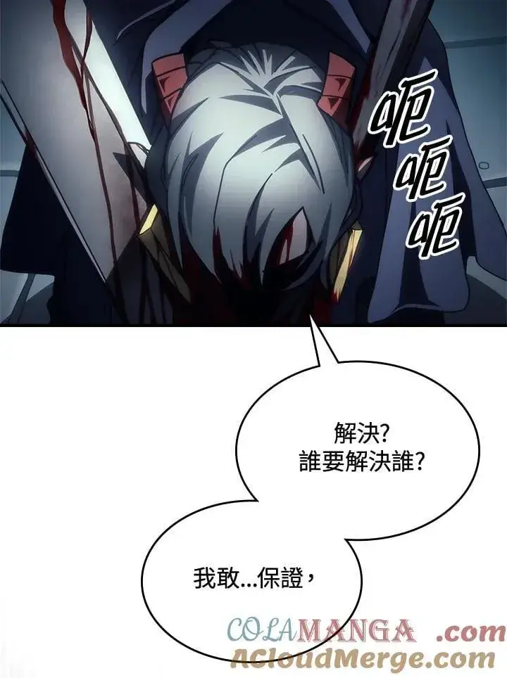 漫画《你懂什么叫躺平天花板吗?!》第52话第82张图