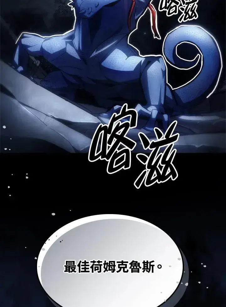 漫画《你懂什么叫躺平天花板吗?!》第52话第89张图