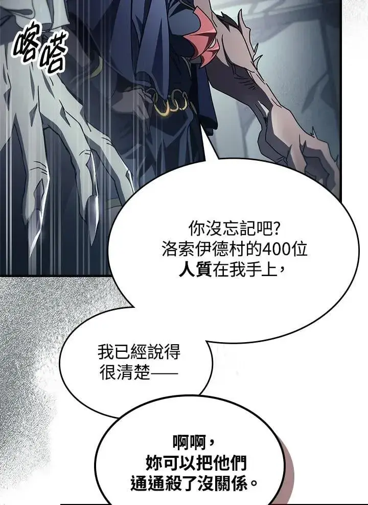 漫画《你懂什么叫躺平天花板吗?!》第52话第9张图