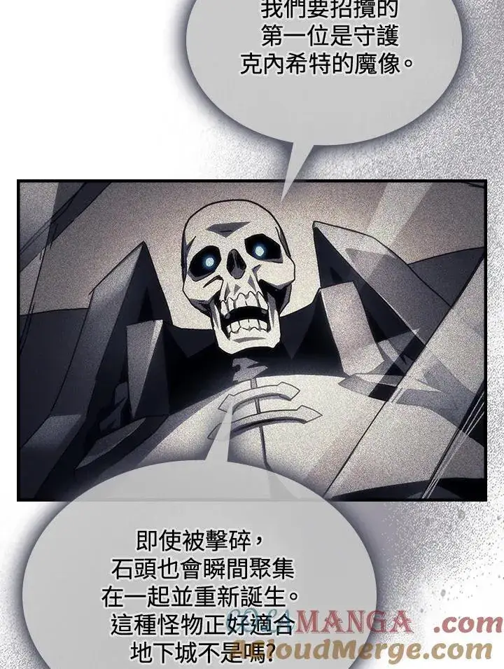 漫画《你懂什么叫躺平天花板吗?!》第53话第10张图