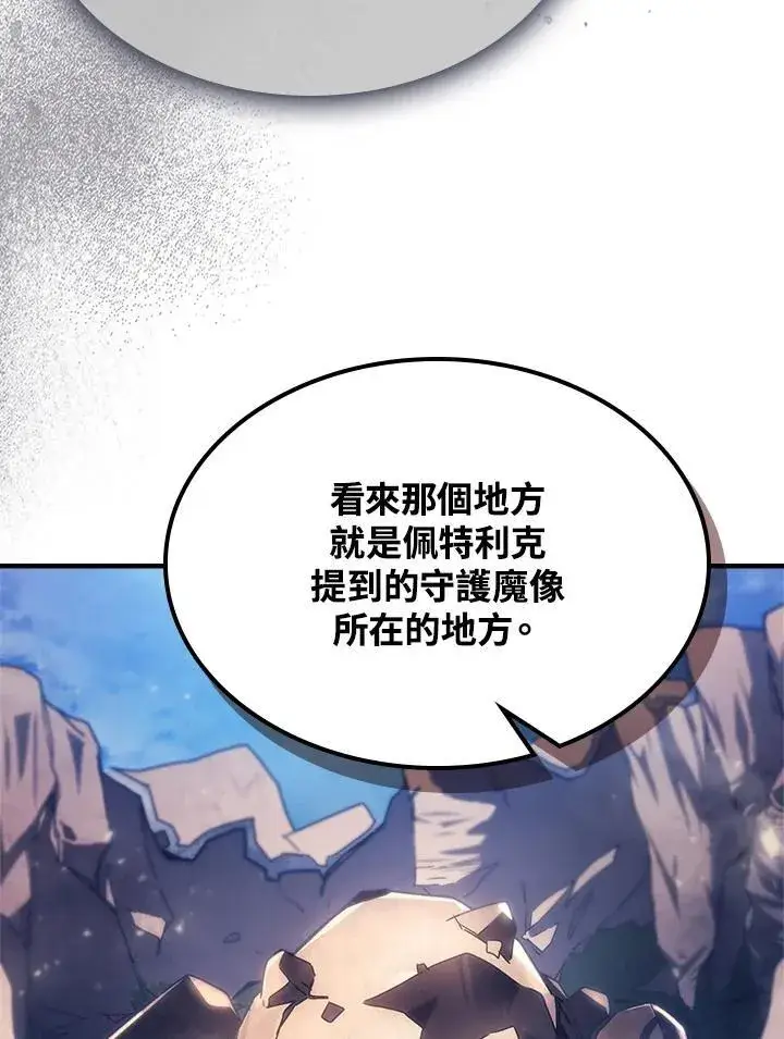 漫画《你懂什么叫躺平天花板吗?!》第53话第11张图