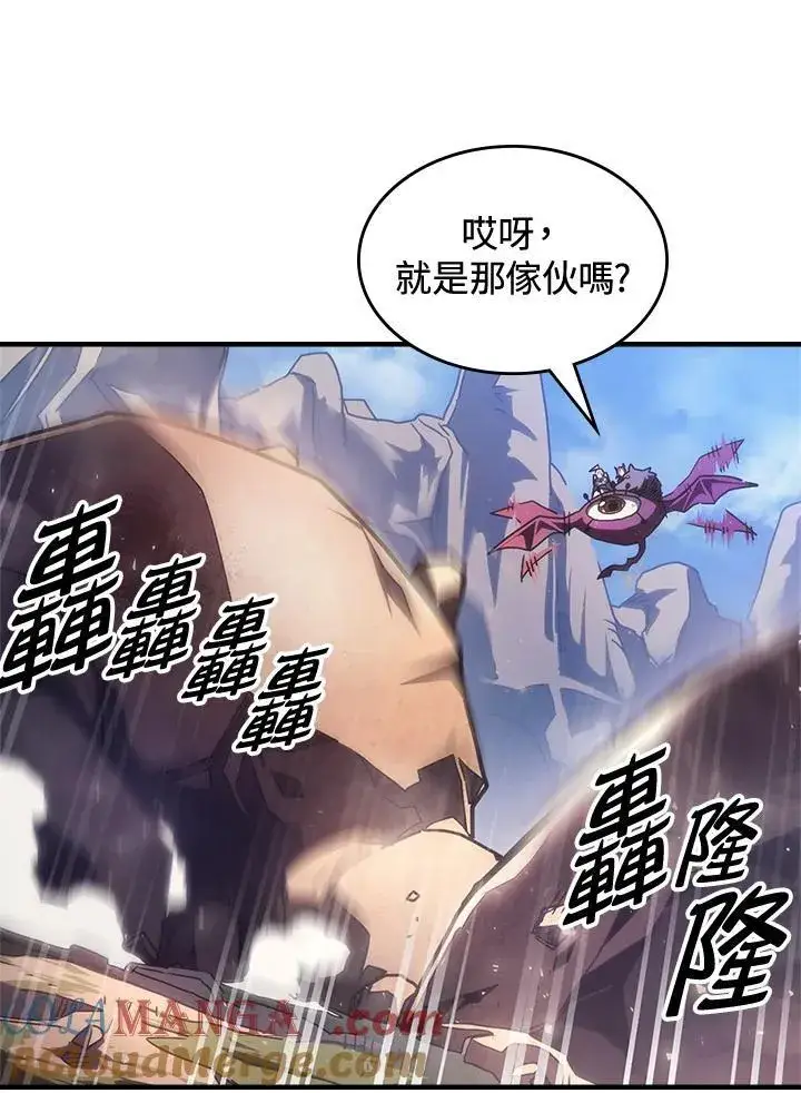 漫画《你懂什么叫躺平天花板吗?!》第53话第13张图