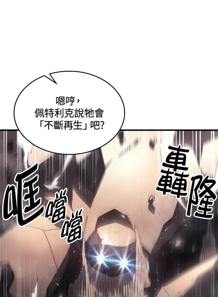 漫画《你懂什么叫躺平天花板吗?!》第53话第14张图