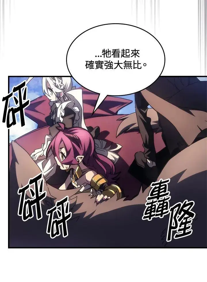 漫画《你懂什么叫躺平天花板吗?!》第53话第20张图