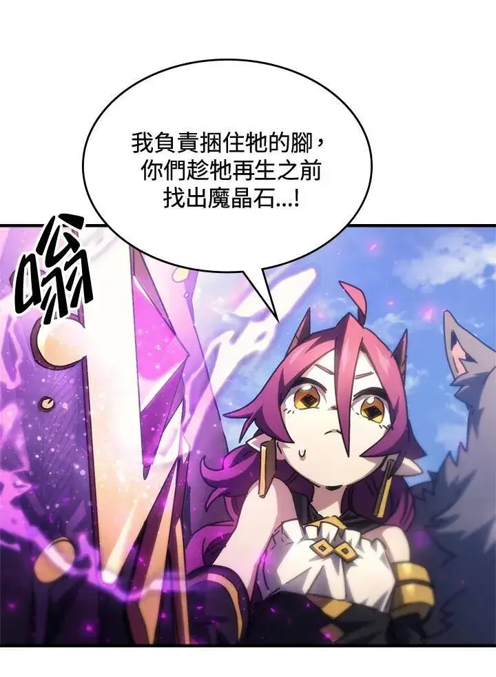 漫画《你懂什么叫躺平天花板吗?!》第53话第21张图