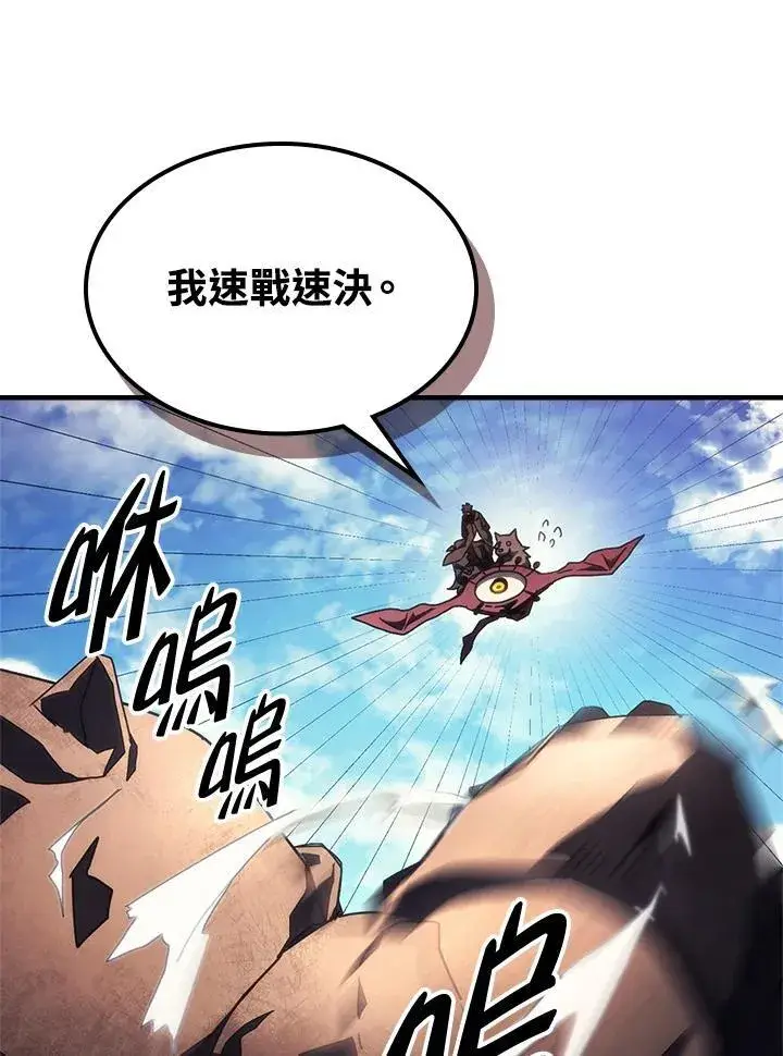 漫画《你懂什么叫躺平天花板吗?!》第53话第23张图