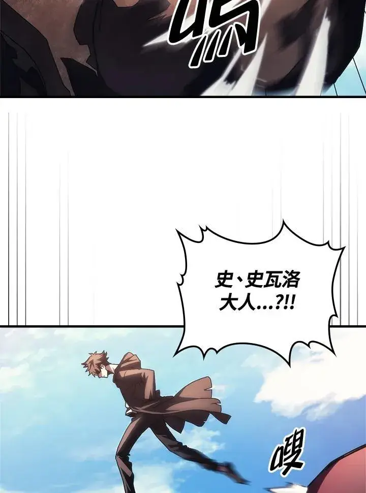 漫画《你懂什么叫躺平天花板吗?!》第53话第24张图