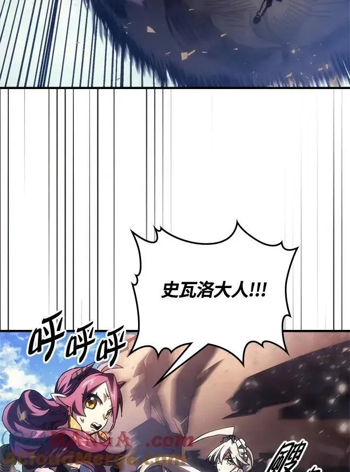漫画《你懂什么叫躺平天花板吗?!》第53话第28张图