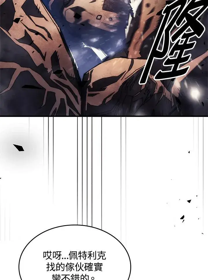 漫画《你懂什么叫躺平天花板吗?!》第53话第30张图